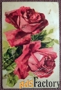 Антикварная открытка. Кляйн Розы
