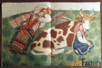 Книга Хаврошечка. Русская народная сказка. 1977 год