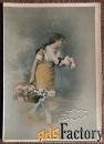 Антикварная открытка Девушка с корзиной цветов