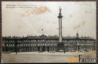 Антикварная открытка Петроград. Александровская колонна