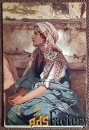Антикварная открытка. Семирадский «Христос у Марфы» (часть картины)»
