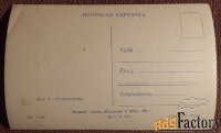 Открытка Сочи. Дендрарий. Мавританская беседка. 1952 год