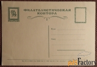 Открытка Белая роза. Филателия. 1957 год