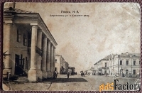 Антикварная открытка Рязань. Астраханская ул. и Каменные ряды