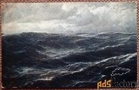 Антикварная открытка. Альквист Северное море. 1920-е годы
