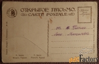 Антикварная открытка. А. Белле Флирт Пьеро. Ришар