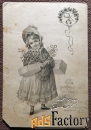 Антикварная открытка Девочка с подарками. Рождество, Новый год