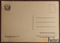 Открытка Москва. Палаты Печатного двора. 1957 год