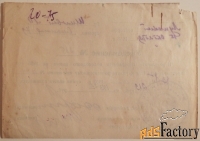 Уведомление о подоходном налоге. 1953 год