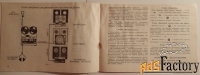 Инструкция к магнитофону Союз. 1988 год