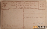 Антикварная открытка. Куинджи После дождя