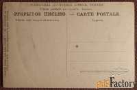 Антикварная открытка. Репин Иоанн Грозный и сын