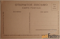Открытка. Крыжицкий Балтийское море. 1920-е годы