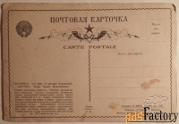 Открытка Алупка. Парк бывш. Воронцовых. 1927 год
