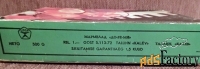 Коробка от мармелада До-ре-ми, Таллин. 1972 год