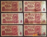 Купюра 10 рублей 1961 год СССР