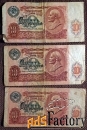 Купюра 10 рублей 1991 год СССР