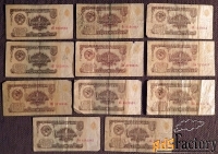 Купюра 1 рубль 1961 год СССР