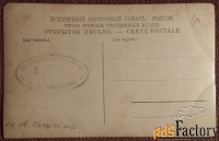 Антикварная открытка Ромео и Джульетта