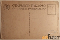 Антикварная открытка. Гримберг Какая жизнь. Ришар
