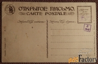 Антикварная открытка. Шлицберг. Закат. Ришар