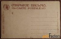 Антикварная открытка. Шульце. Вечерние лучи. Ришар