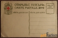 Антикварная открытка. Беклунд. Пора спать. Красный крест