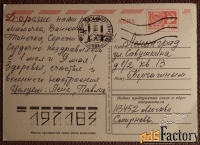 Открытка. Худ. Дергилев. 1977 год