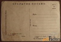Открытка. И. Витали. Венера. Скульптура. Русский музей. 1949 год