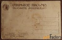 Антикварная открытка. Кравченко. Хадамынская башня. Ришар