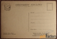 Открытка. Павловск. Парк. Вольер. 1955 год