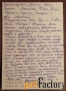 Открытка. Худ. Щедрин. 1979 год