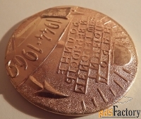 Настольная медаль. 25 лет освобождения Севастополя. 1944-1969. СССР