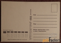 Открытка. Худ. Дергилева. 1980 год