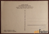 Открытка. Кемери. Юрмала. Павильон на островке. Латвия. 1940-50-е годы