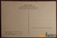 Открытка. Рига. Кинотеатр Узвара. Латвия. 1940-50-е годы