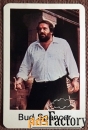 Карманный календарь. Итальянский актер Бад Спенсер. Венгрия. 1982 год