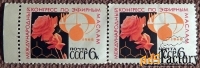 Марка. Международный конгресс по эфирным маслам. 1968 год