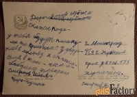 Открытка. Москва. Кремль. Царь-пушка. 1959 год