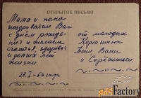 Открытка. Псковская обл. С. Михайловское. Пруд. 1949 год