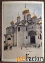 Открытка. Москва. Кремль. Благовещенский собор. 1959 год