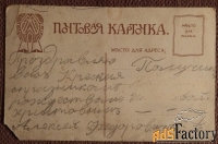 Антикварная открытка. С Рождеством Христовым