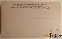 Антикварная открытка. Ридер. Данте и Беатриче