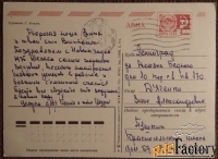 Открытка. Худ. Комлев. 1974 год