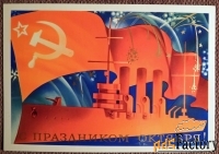 Открытка. Худ. Киреев. 1977 год