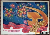Открытка. Худ. Горчаков. 1980 год