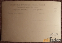 Антикварная открытка. Вечер. Пейзаж