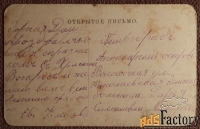 Антикварная открытка. Борис Зворыкин. Христос Воскресе