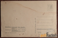 Открытка. Приморское. Пионерский лагерь Прибой. 1972 год