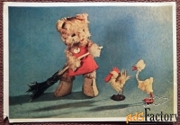 Открытка. Кот-дворник. Игрушки. 1966 год